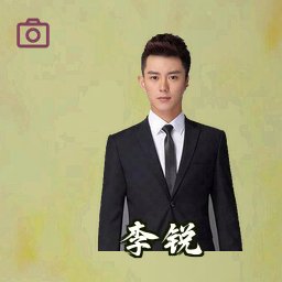 李锐